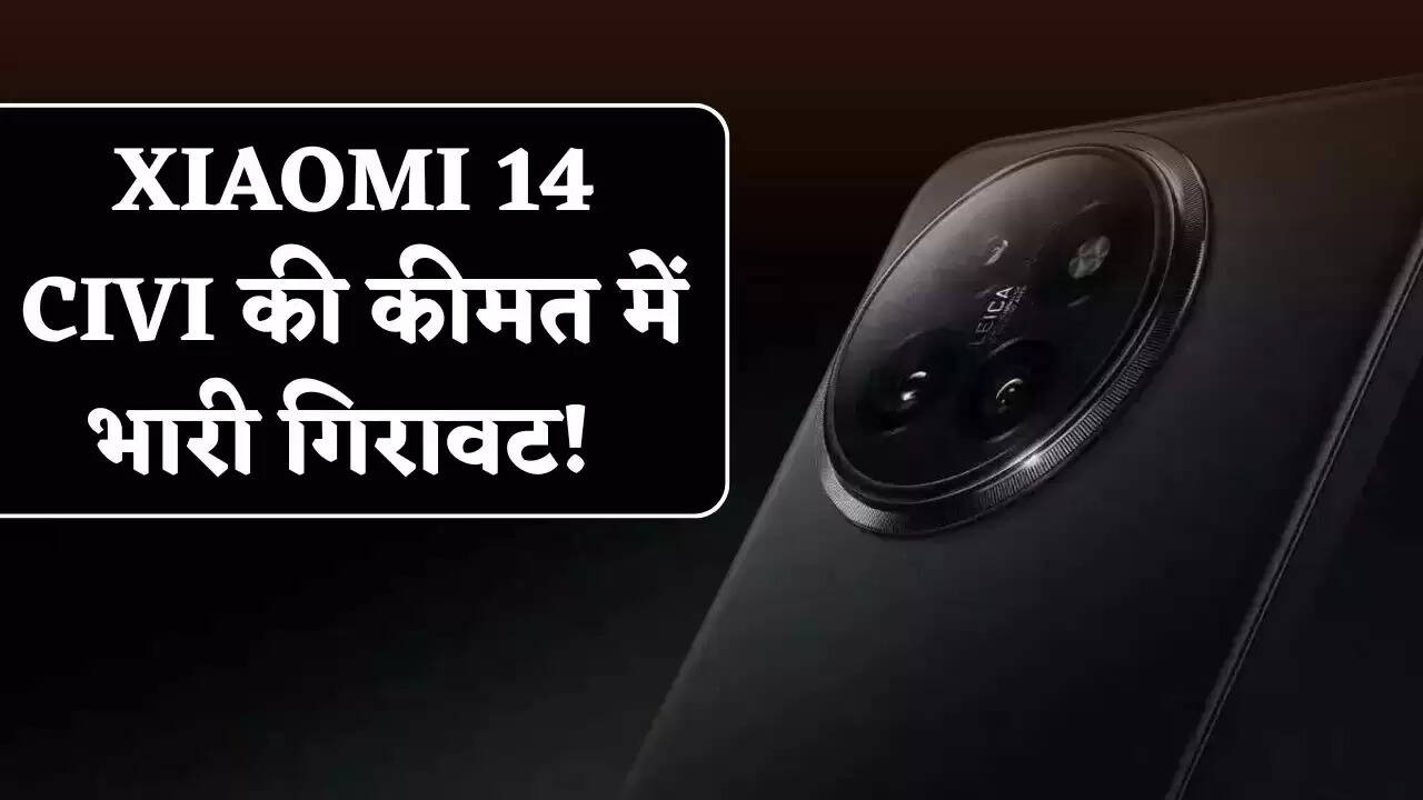 Huge drop in the price of Xiaomi 14 CIVI!