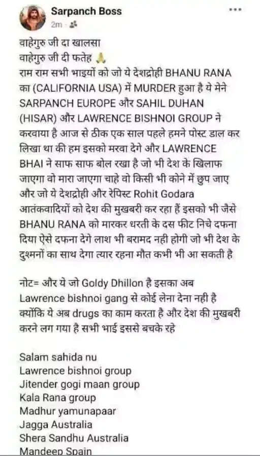 हरियाणा के गैंगस्टर की अमेरिका में हत्या का दावा