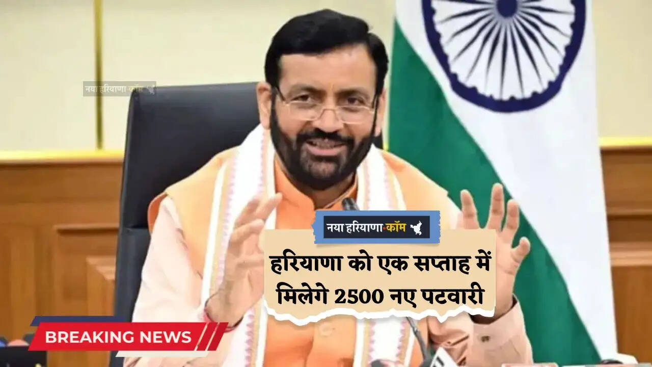 Haryana: हरियाणा को एक सप्ताह में मिलेगे 2500 नए पटवारी, CM सैनी का ऐलान, तोशाम IMT के लिए खुलेगा E-भूमि पोर्टल