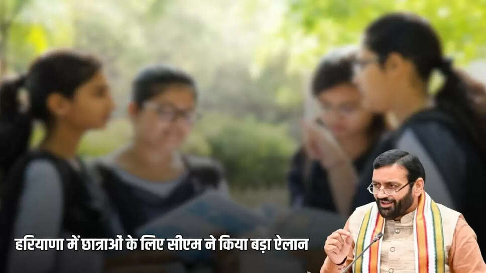 CM Saini big announcement in Haryana