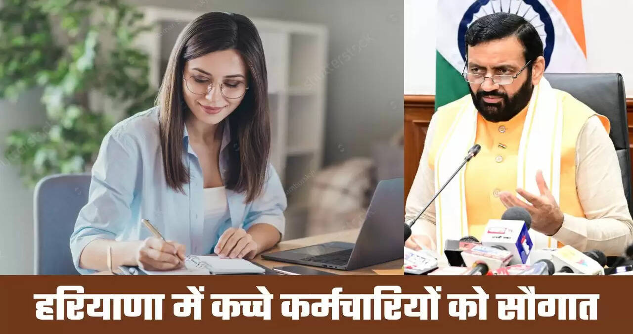 HKRN Employees: हरियाणा में 1.20 लाख कच्चे कर्मचारियों के लिए बड़ी खुशखबरी, कैबिनेट ने&nbsp;सेवा सुरक्षा की दी सौगात