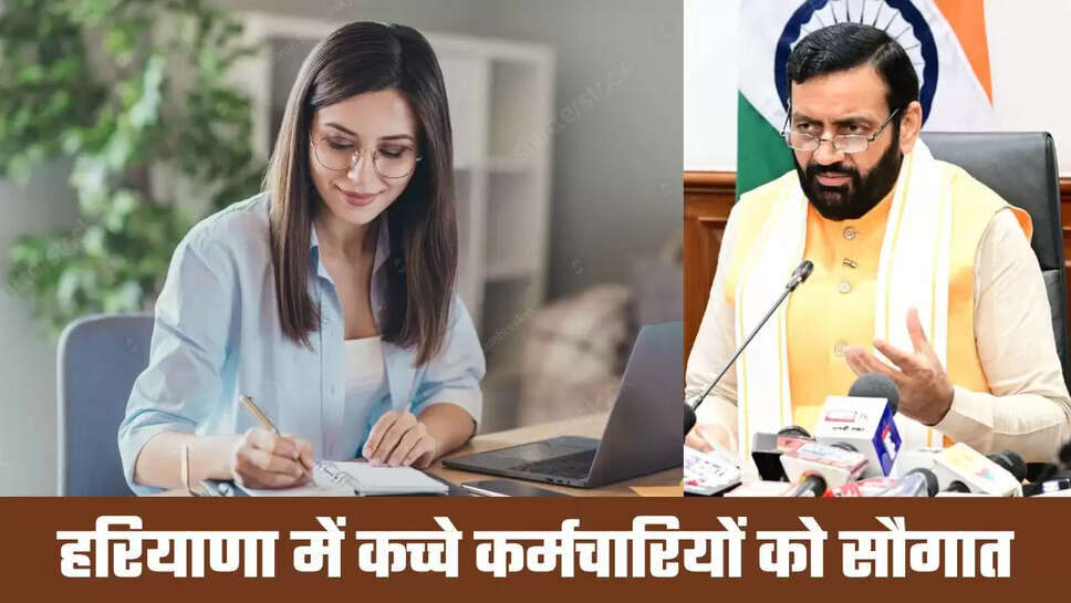 HKRN Employees: हरियाणा में 1.20 लाख कच्चे कर्मचारियों के लिए बड़ी खुशखबरी, कैबिनेट ने सेवा सुरक्षा की दी सौगात