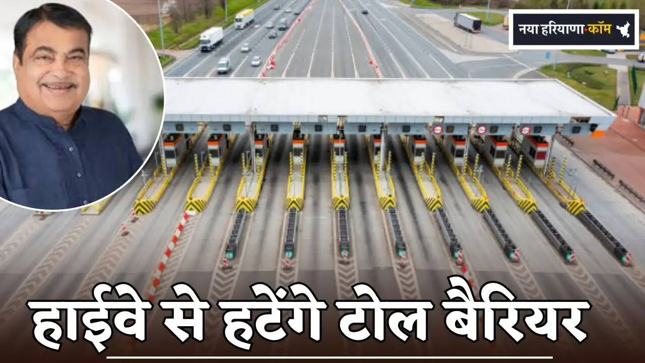 Toll barriers will be removed from the highway