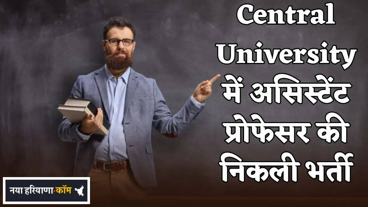 Recruitment of Assistant Professor in Central University