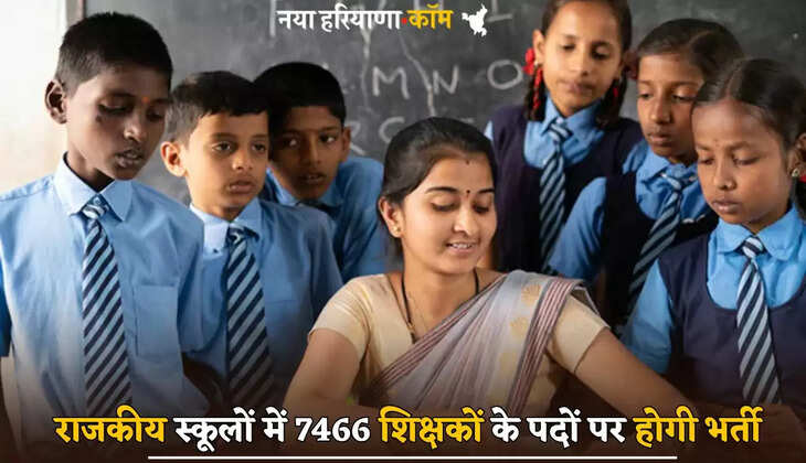 7466 teachers will be recruited in government schools