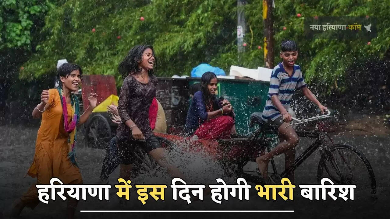 Haryana Weather Update: There will be heavy rain in Haryana on this day, know what will be the weather tomorrow