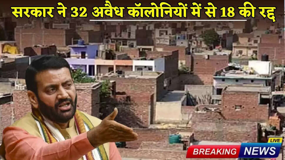 Haryana government cancels 18 out of 32 illegal colonies