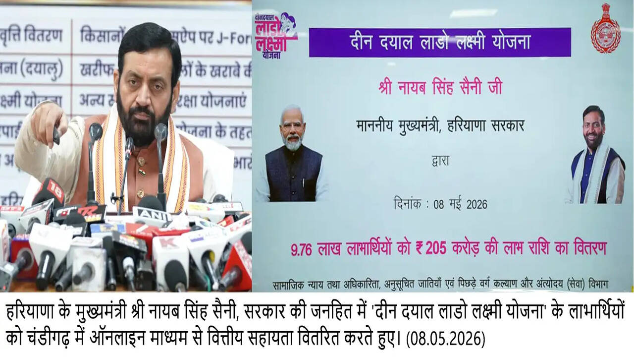 हरियाणा के 59 लाख लोगों को सरकार ने दी सौगात, खातों में डाली पैमेंट, देखें पूरी लिस्ट