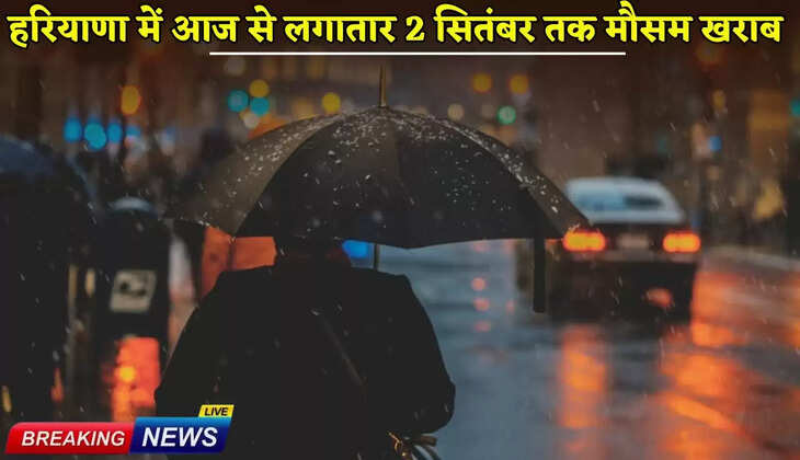 Bad weather in Haryana from today till September 2