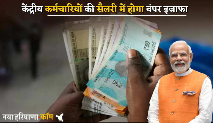There will be a bumper increase in the salary of central employees