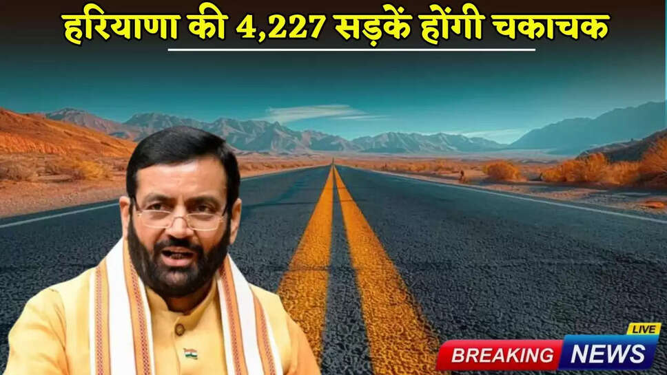 4,227 roads in Haryana will be sparkling clean