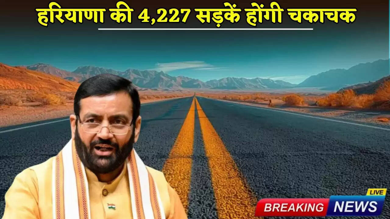 4,227 roads in Haryana will be sparkling clean