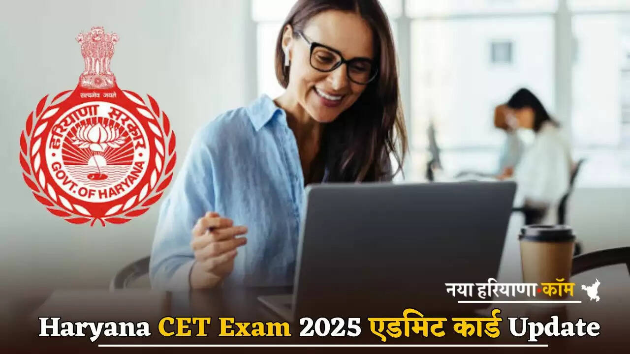 Haryana CET Exam 2025 Admit Card Updates
