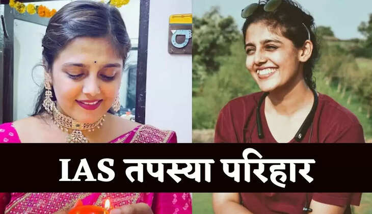 ias tapasya parihar