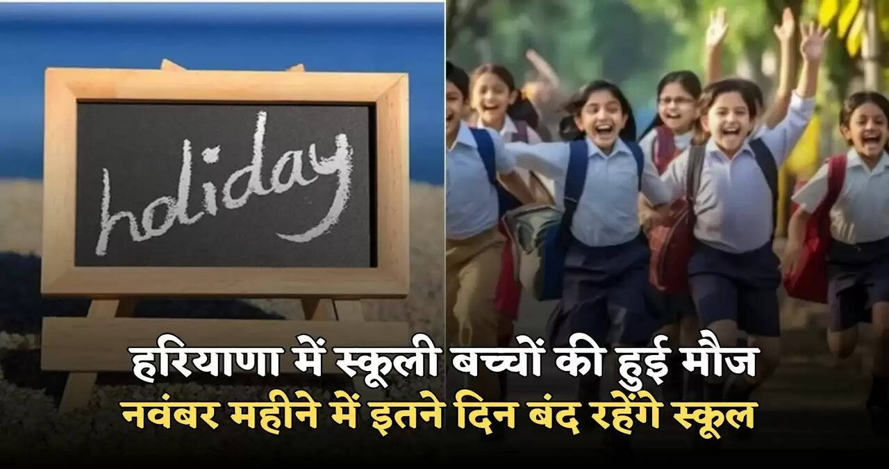 school holidays