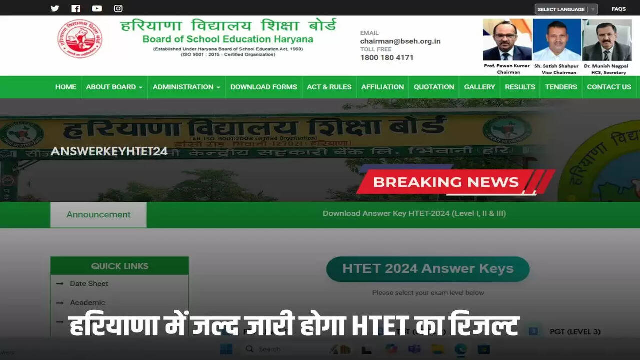 HTET result will be released soon in Haryana