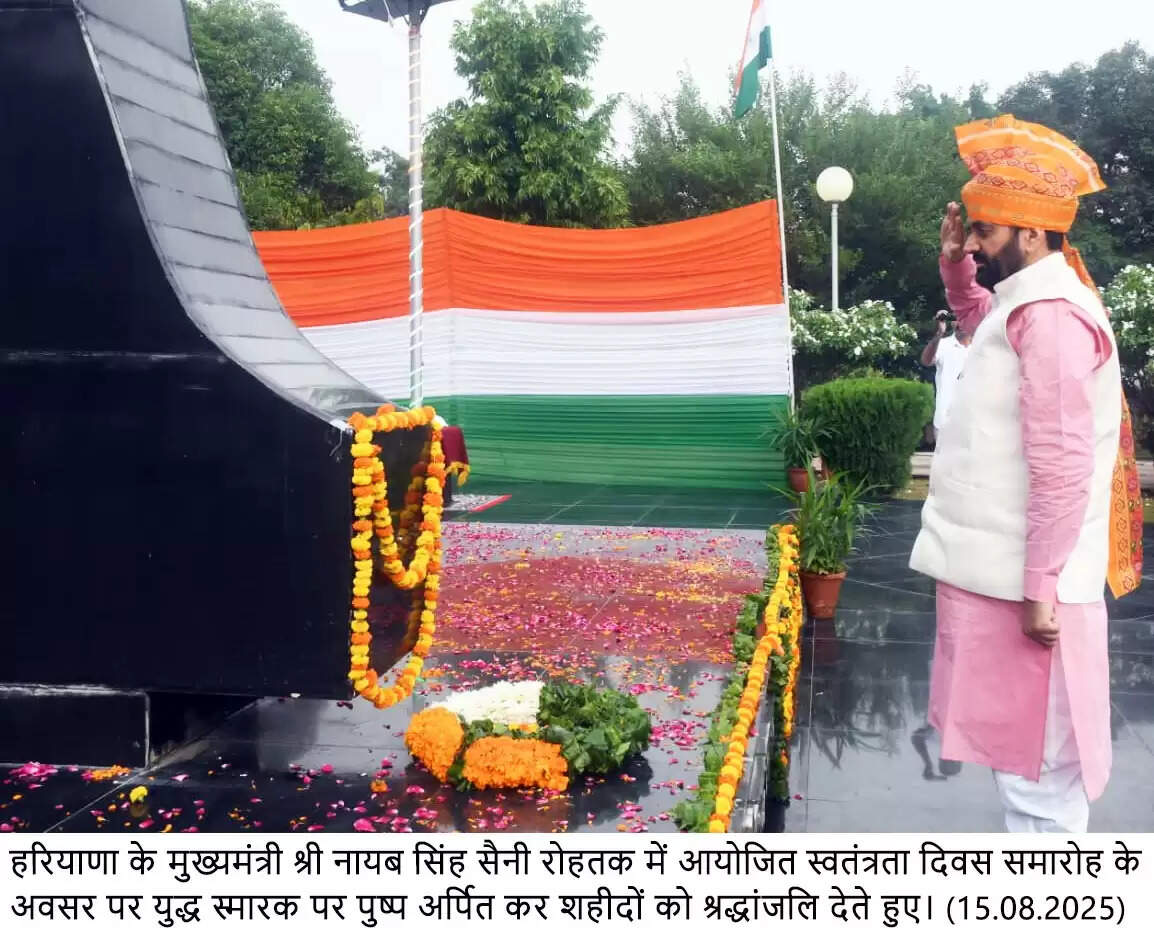 CM Naib Singh Saini hoisted the flag in Rohtak