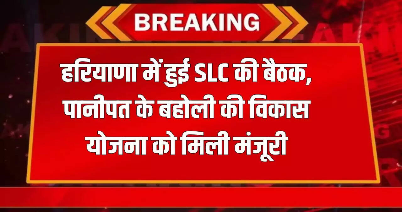 Haryana News