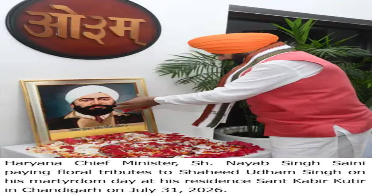 BJP Will Fulfil the Dreams of Shaheed Sardar Udham Singh- Nayab Singh Saini