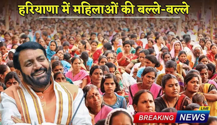 Saini government made a big announcement for women in Haryana