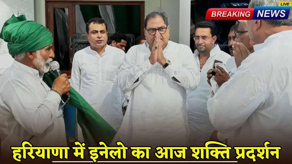 INLD's show of strength in Haryana today