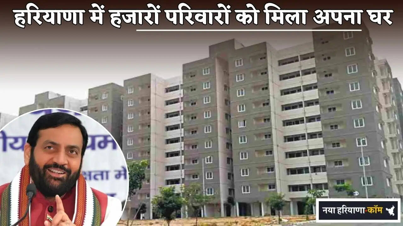 Thousands of families in Haryana have received their own homes.