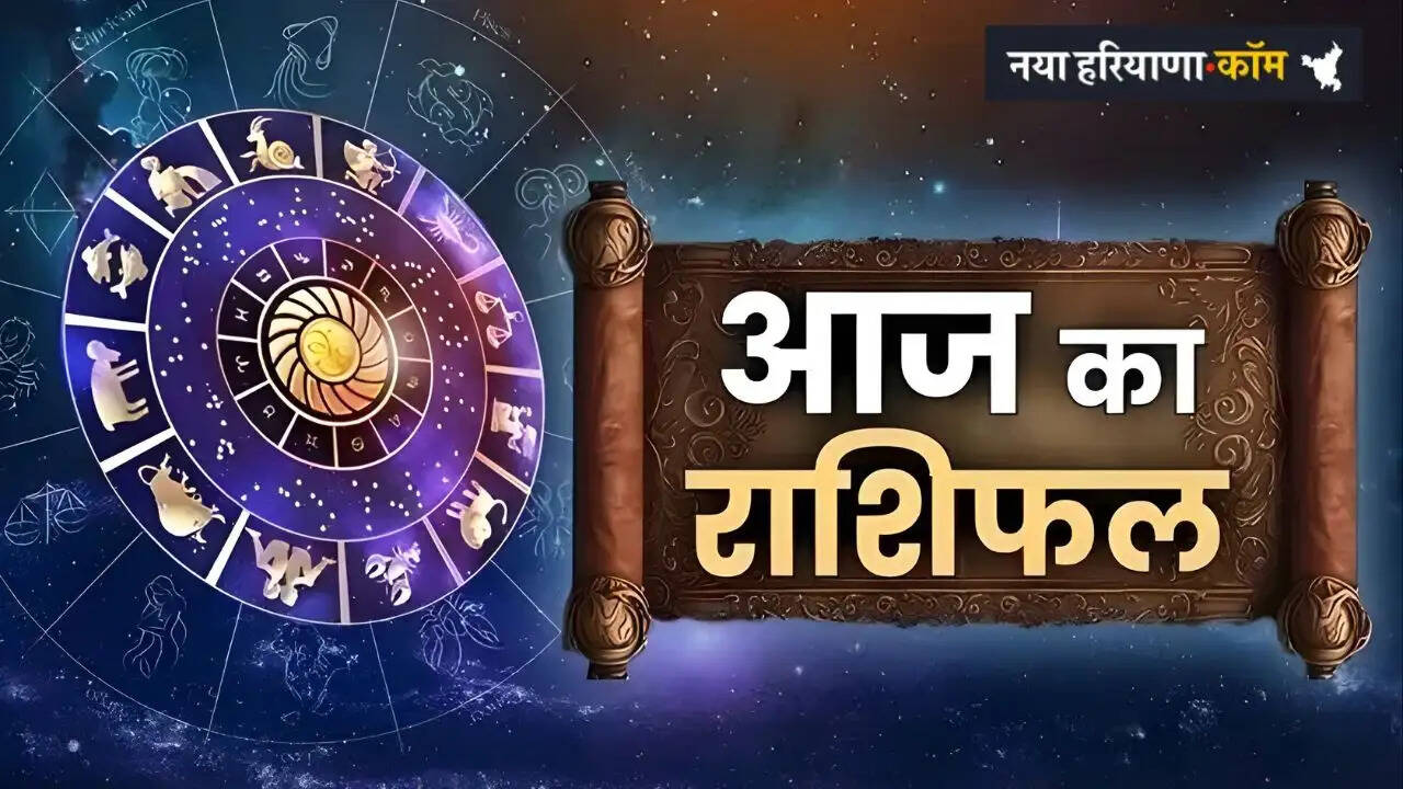 आज का राशिफल : सभी राशियों के लिए कैसा रहेगा 15 अप्रैल का दिन,&nbsp;जाने अपना भाग्य ?