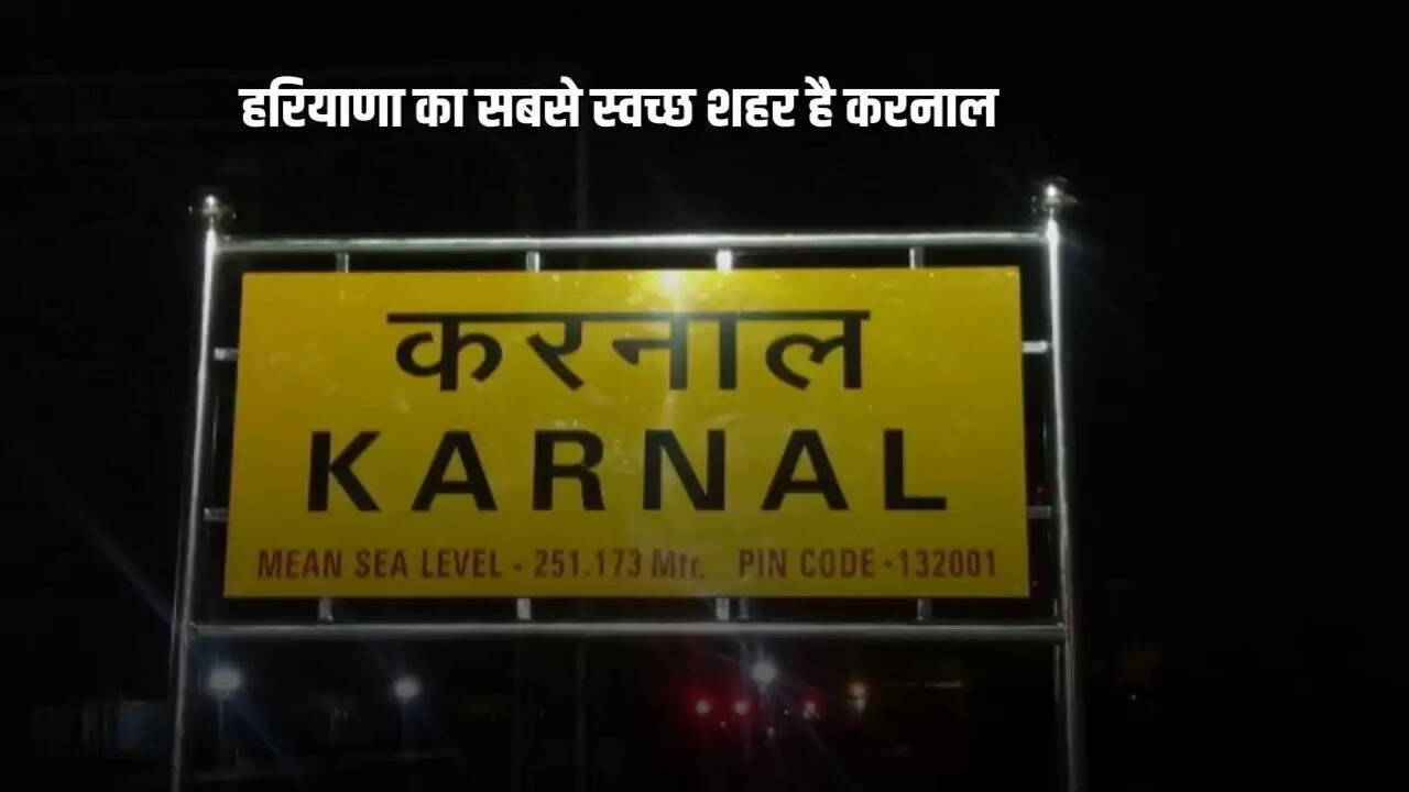  Karnal is the cleanest city of Haryana