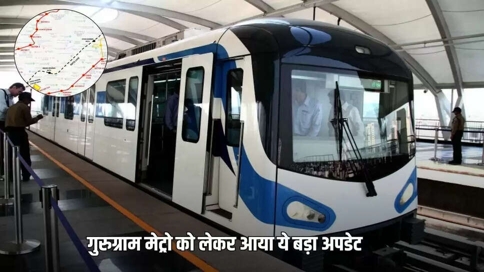 This big update came regarding Gurugram Metro