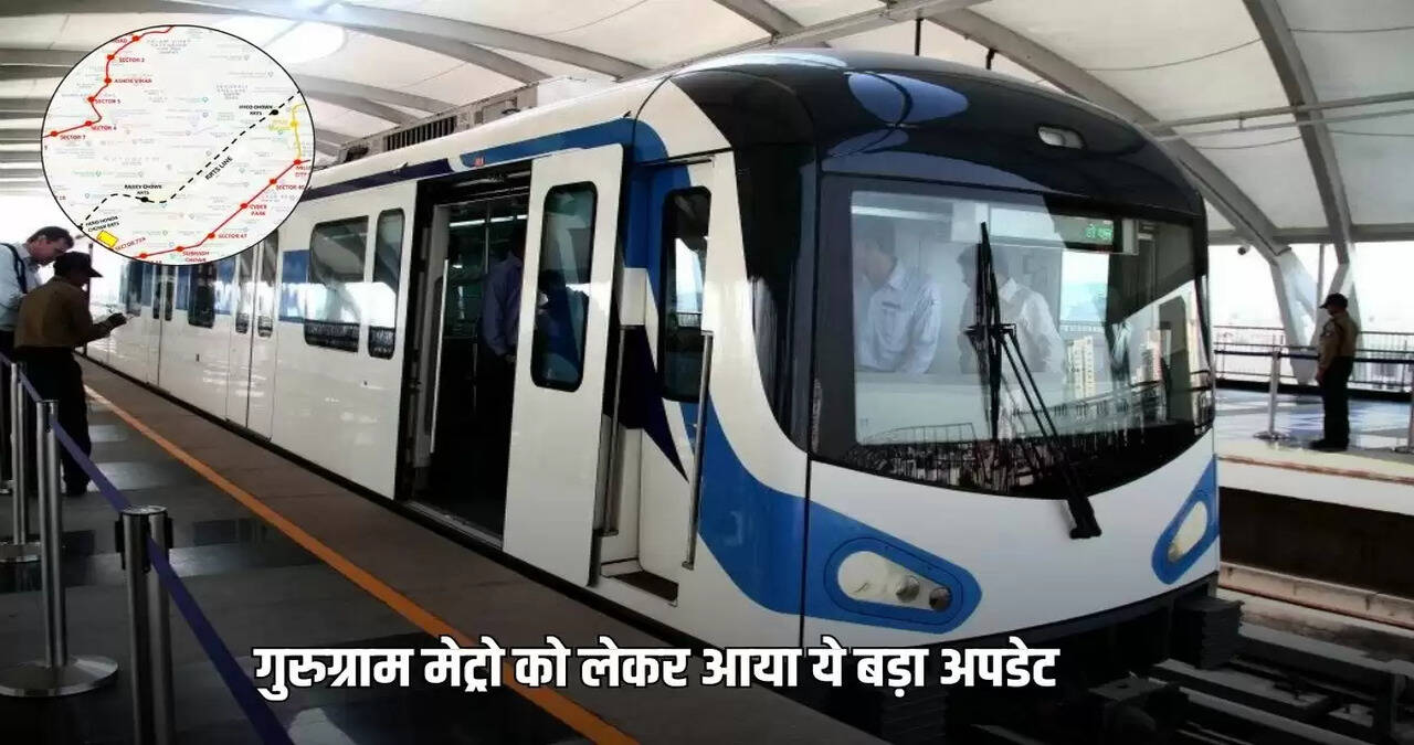 This big update came regarding Gurugram Metro