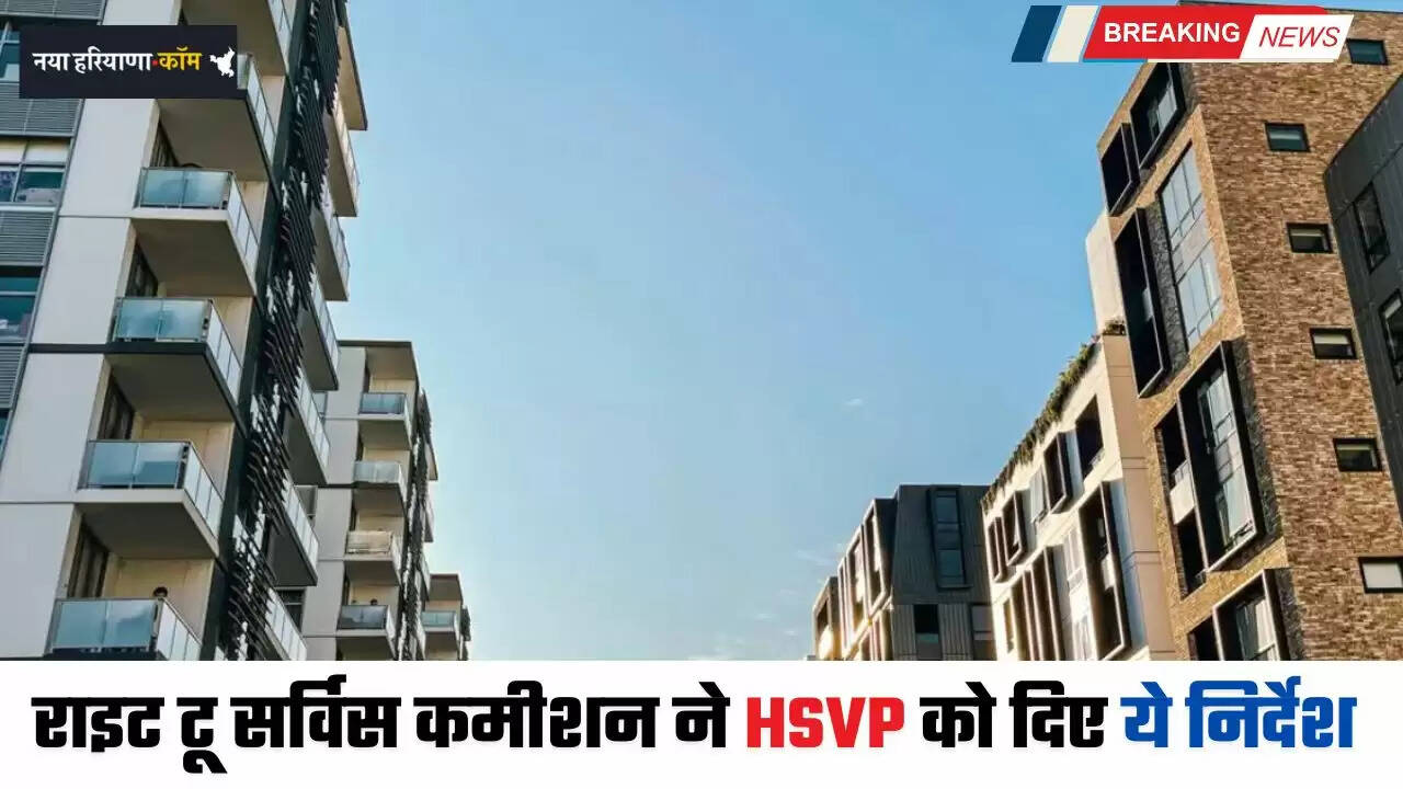 Right to Service Commission gave these instructions to HSVP