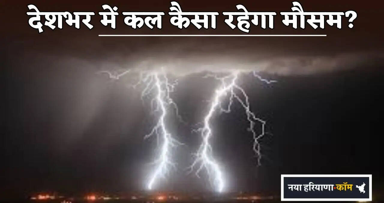 How will the weather be across the country tomorrow?