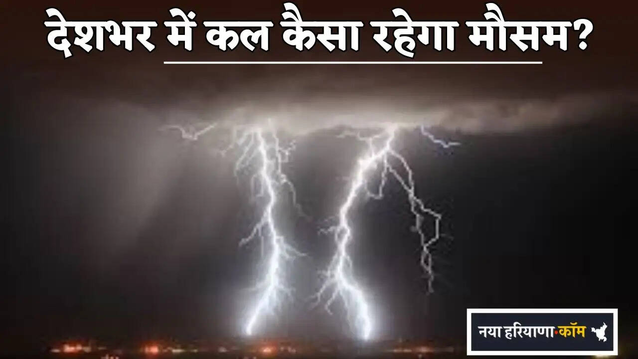 How will the weather be across the country tomorrow?