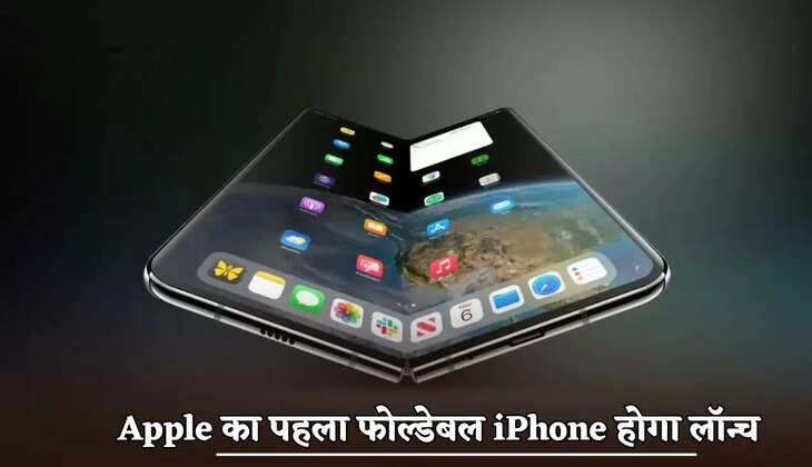 Apple's first foldable iPhone will be launched