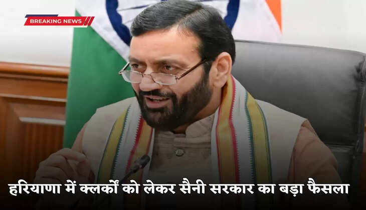 Haryana government announcement for clerk