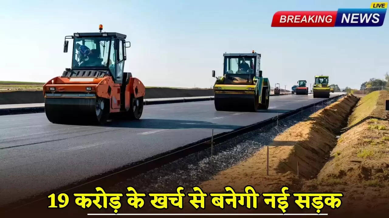 A new road will be built at a cost of Rs 19 crore
