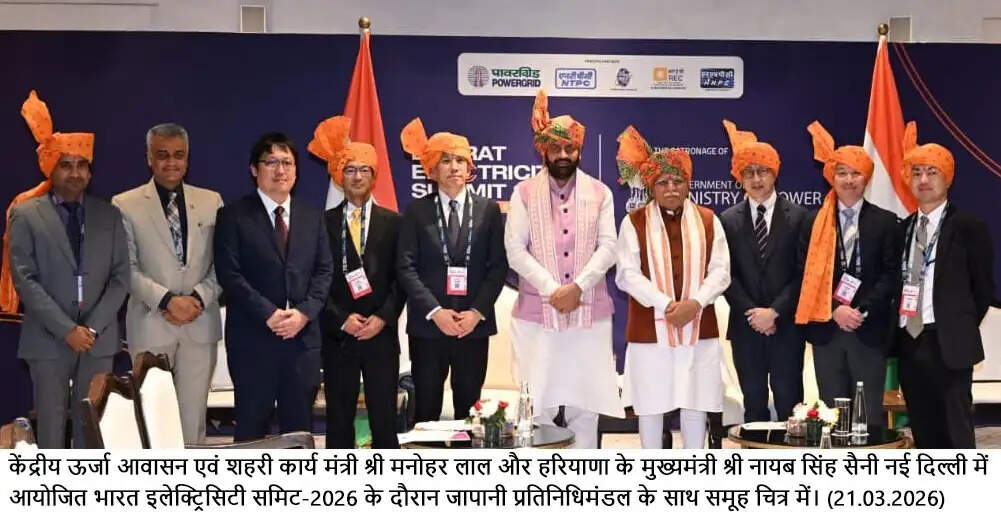 Haryana: हरियाणा और अफ़्रीका की साझेदारी से विकास को मिलेगी गति, भारत इलेक्ट्रिसिटी समिट - 2026 का हुआ आयोजन