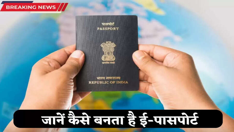  E-Passport launches in India: