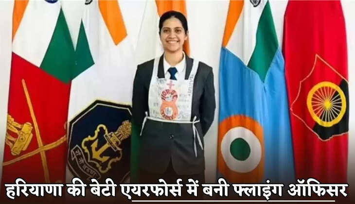 A girl from Haryana has become a Flying Officer in the Air Force.
