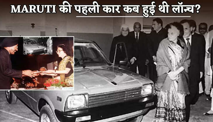When was Maruti's first car launched?