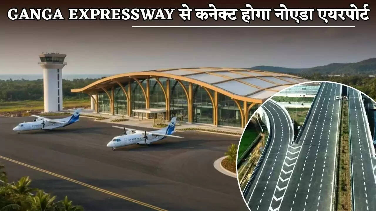 Noida airport will be connected to Ganga Expressway