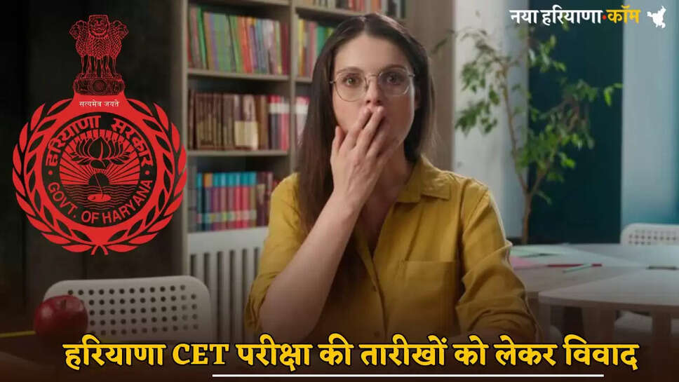 Controversy over Haryana CET exam dates