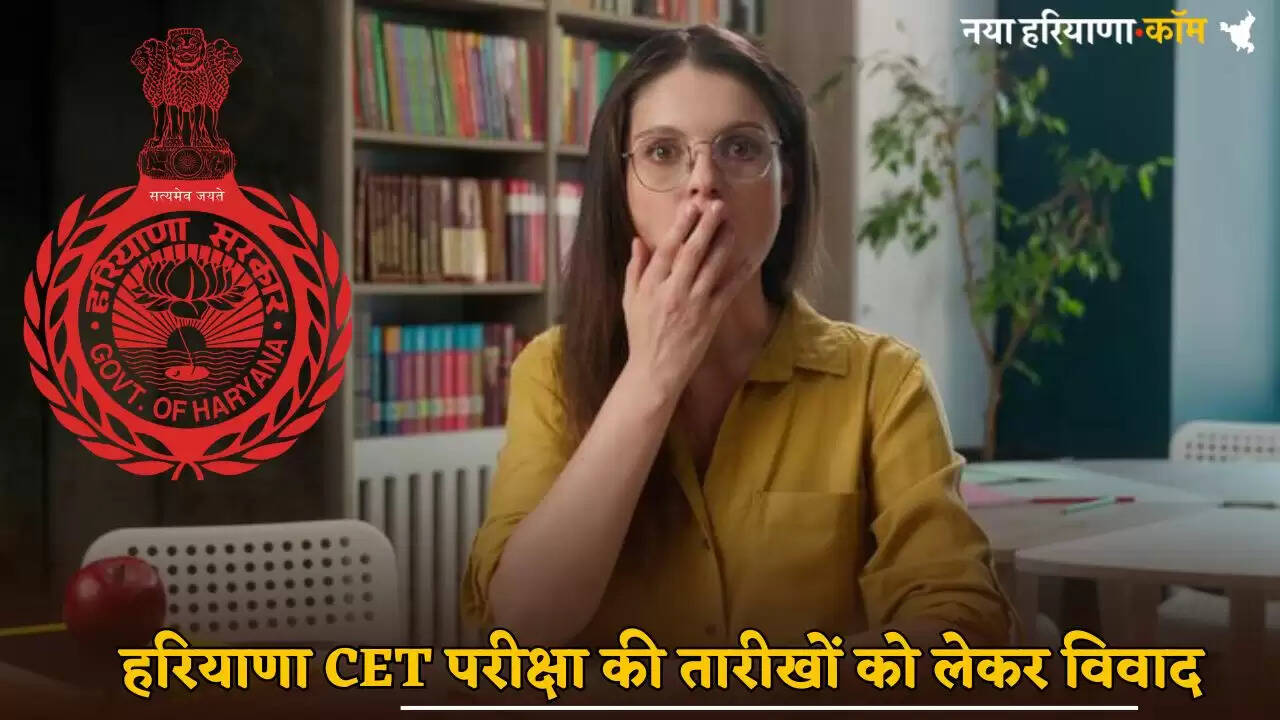 Controversy over Haryana CET exam dates