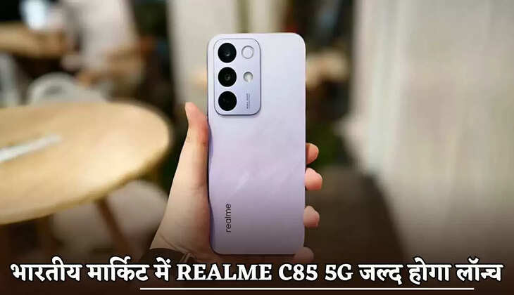Realme C85 5G will be launched in the Indian market soon