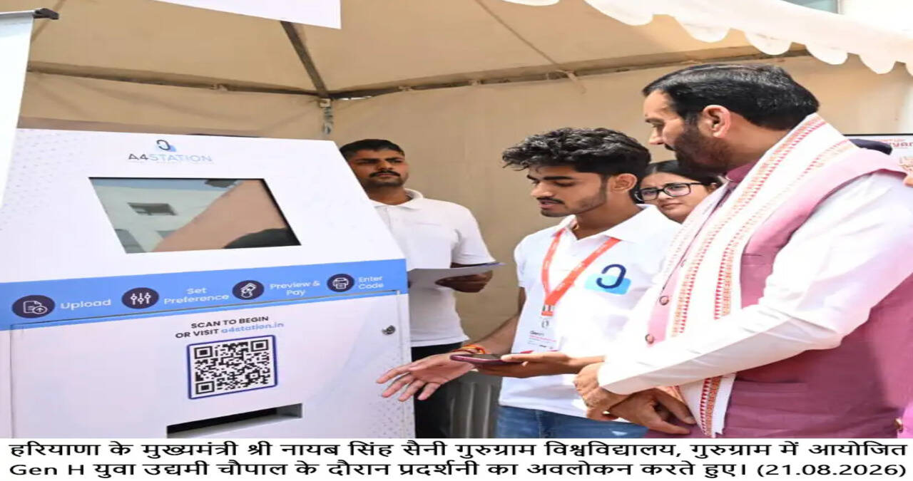 Haryana Government committed to giving new direction to youth entrepreneurship: Chief Minister Sh. Nayab Singh Saini