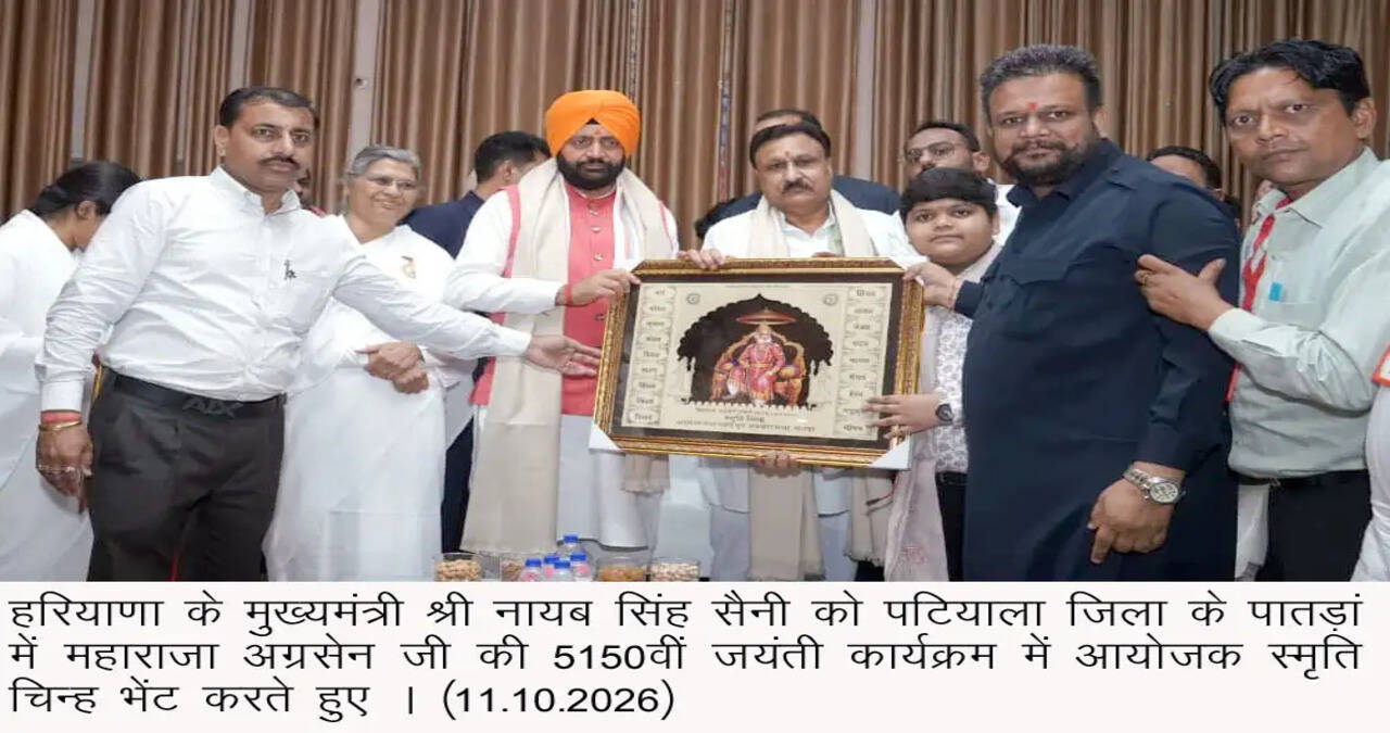 &nbsp;  हरियाणा के मुख्यमंत्री श्री नायब सिंह सैनी पटियाला जिला के &nbsp;पातड़ां &nbsp;में महाराजा अग्रसेन जी की 5150वीं जयंती कार्यक्रम में बतौर मुख्य अतिथि संबोधित करते हुए। 
