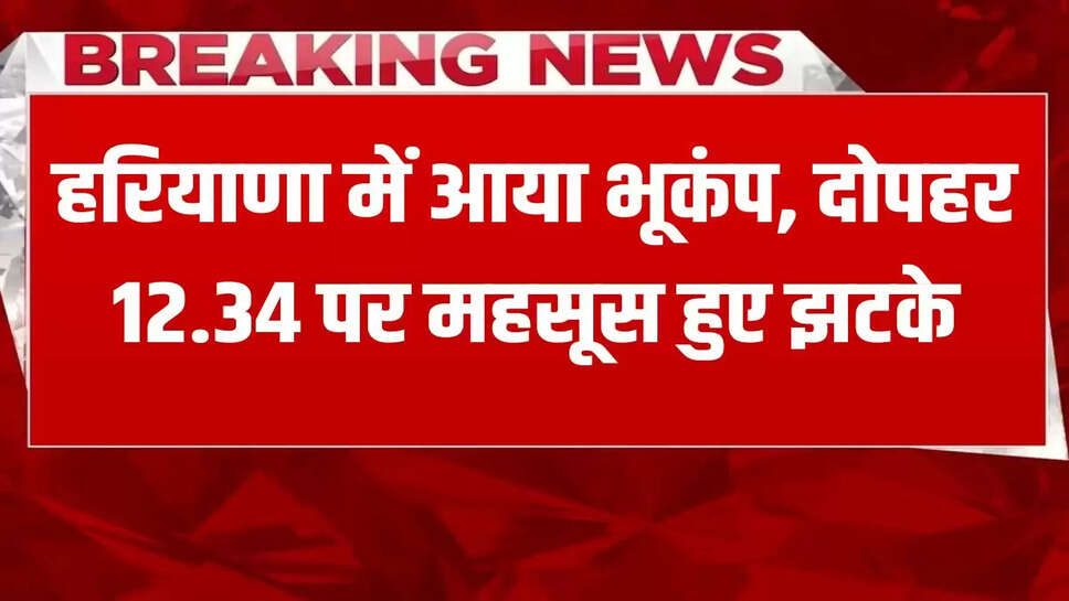 Earthquake hits Haryana, tremors felt at 12.34 pm