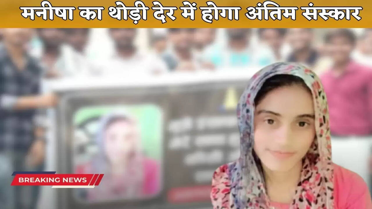 Manisha's last rites will be performed shortly