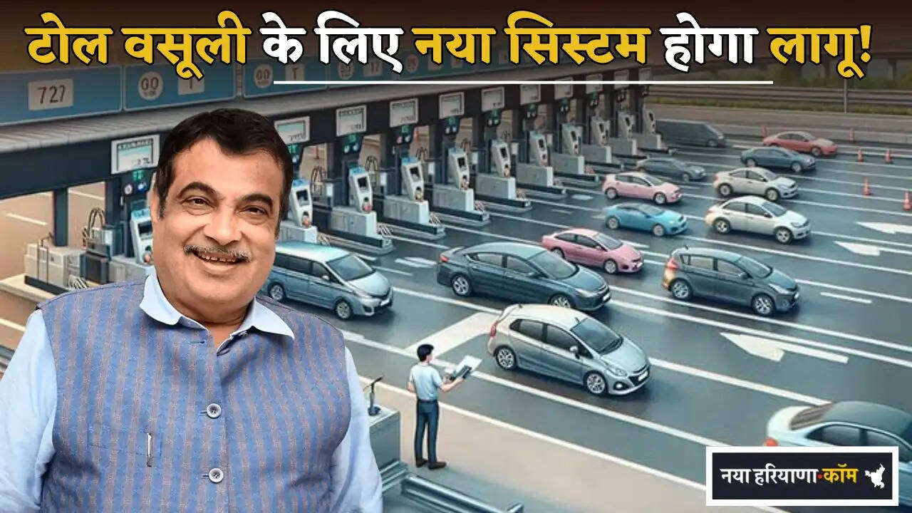 A new system will be implemented for toll collection!