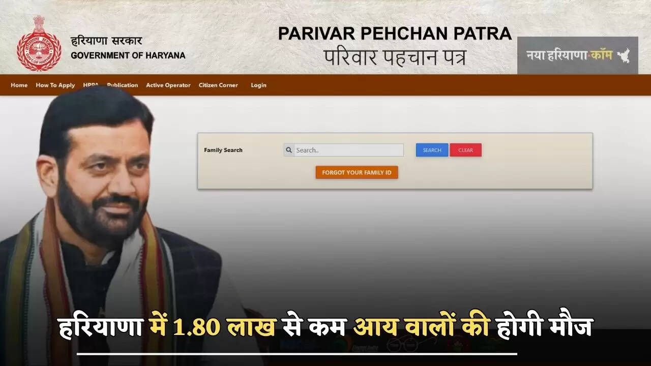 हरियाणा में 1.80 लाख से कम आय वालों की होगी मौज, अब मिलेगा ये बड़ा फायदा